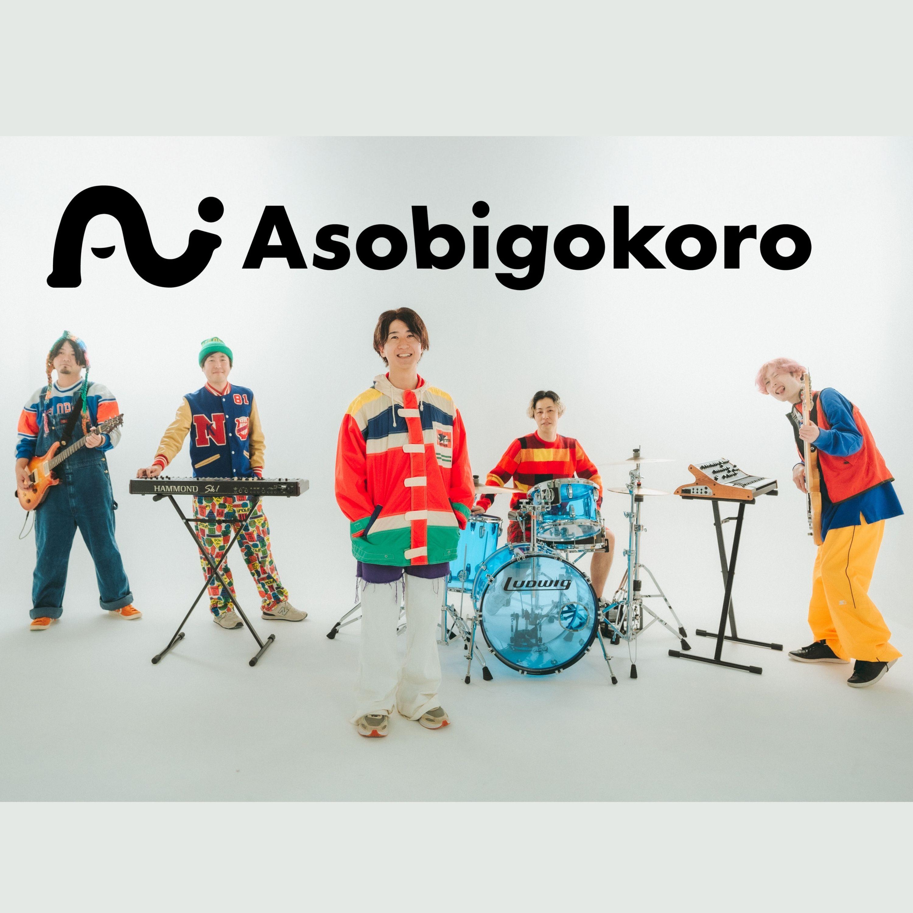 Asobigokoroオフィシャルサイト